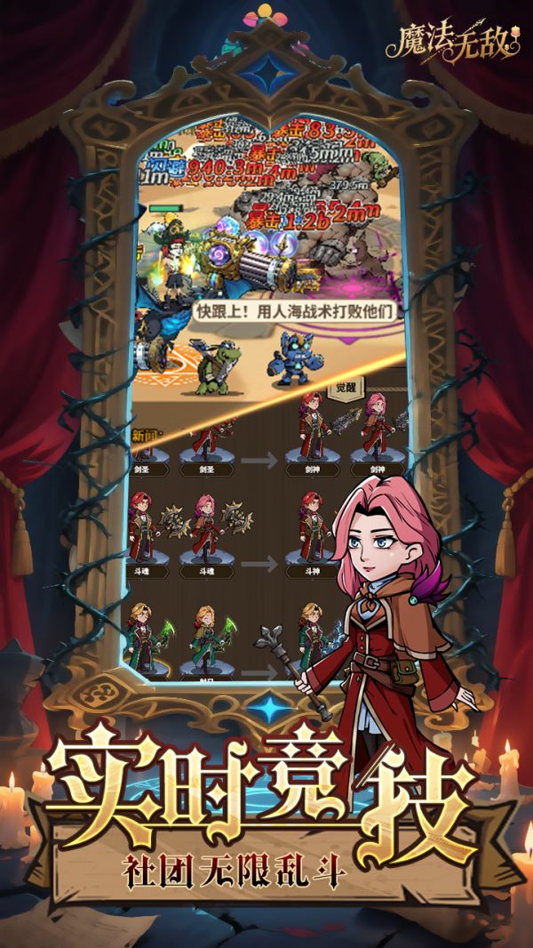 魔法无敌好玩吗 魔法无敌玩法简介