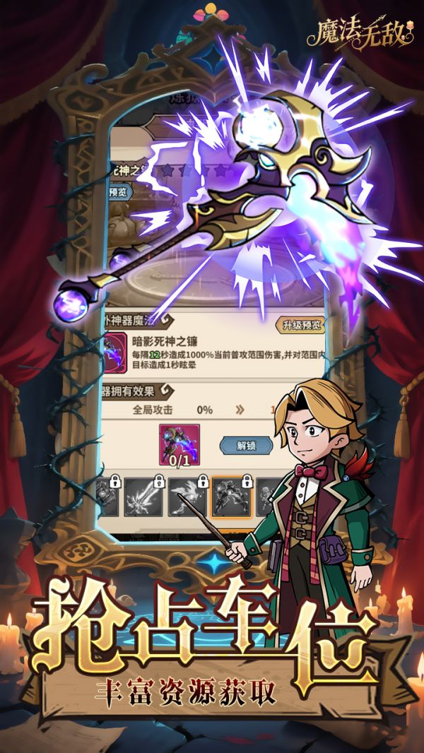 魔法无敌好玩吗 魔法无敌玩法简介