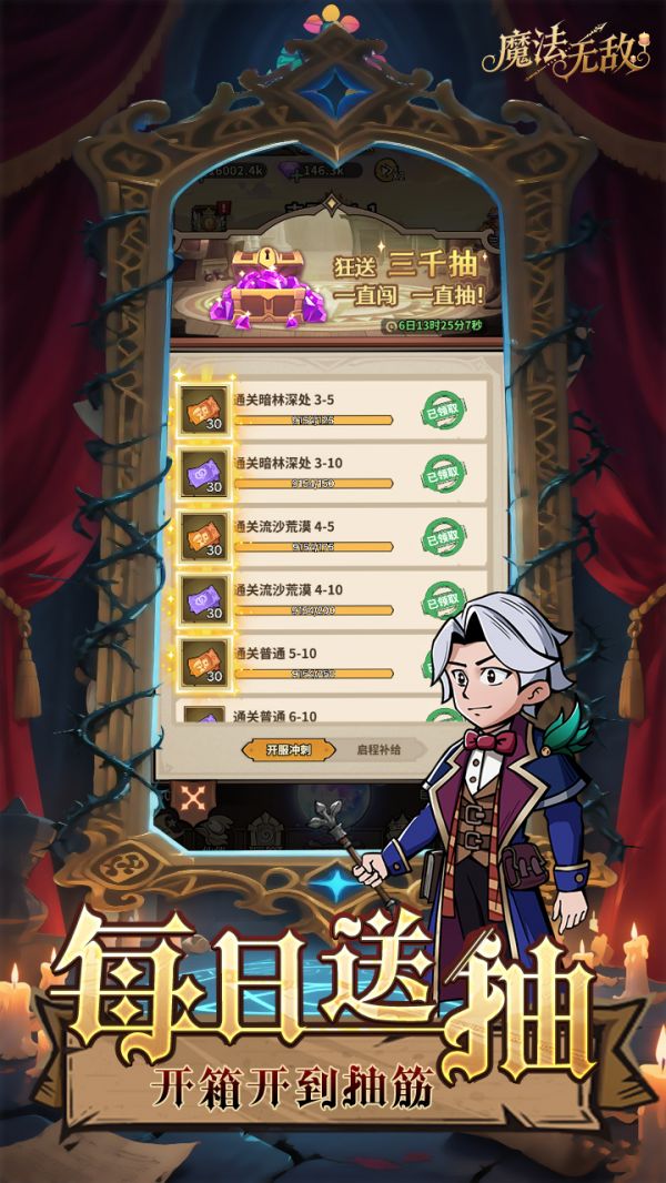 魔法无敌好玩吗 魔法无敌玩法简介