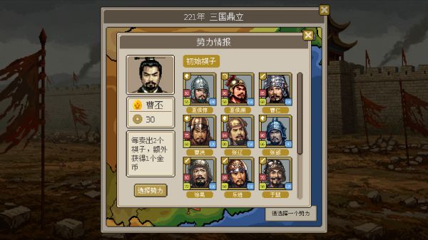 方寸三国什么时候出 公测上线时间预告