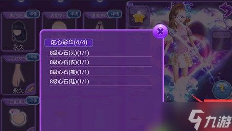 《恋舞OL》魔法梦工坊材料的获取方式