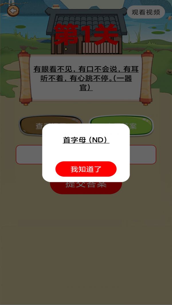 谜语谜题合集好玩吗 谜语谜题合集玩法简介