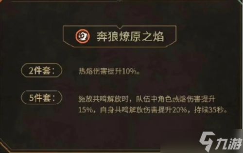 鸣潮2.4版本新声骸一览