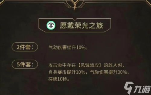 鸣潮2.4版本新声骸一览