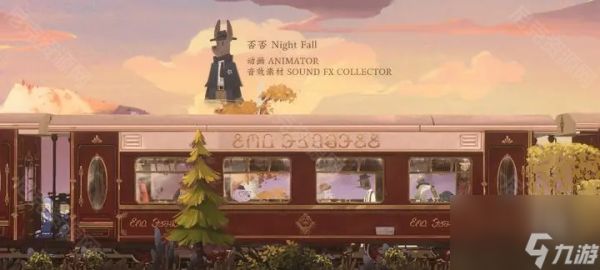 《落日山丘》游玩顺序建议