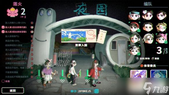 肉鸽卡牌，但是梦核？《夜园游记》现已开启Steam新品节试玩