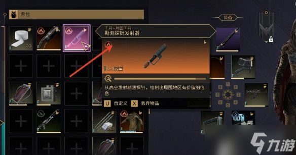 《沙丘觉醒》建立新家物资清单摆放技巧