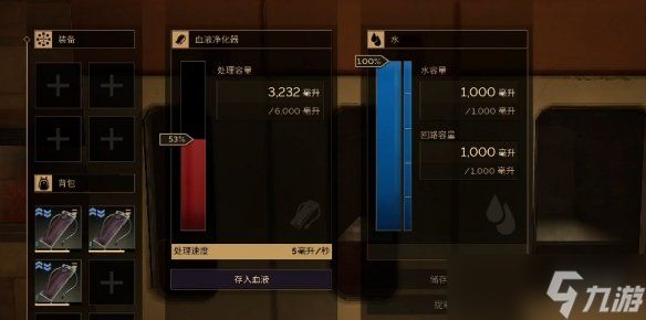 《沙丘觉醒》建立新家物资清单摆放技巧