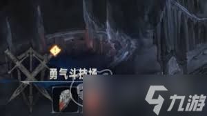 银与绯勇气斗技场玩法是什么