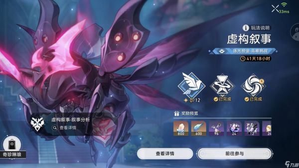 星穹铁道3.3虚构叙事打法攻略
