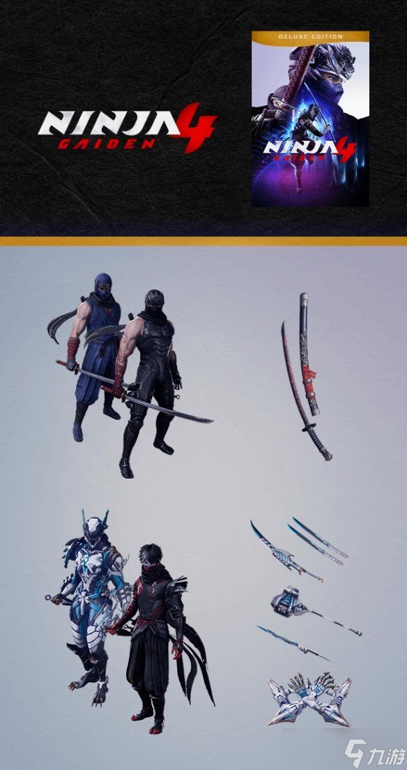 《忍者龙剑传4》Steam预购开启：标准版售价298元！