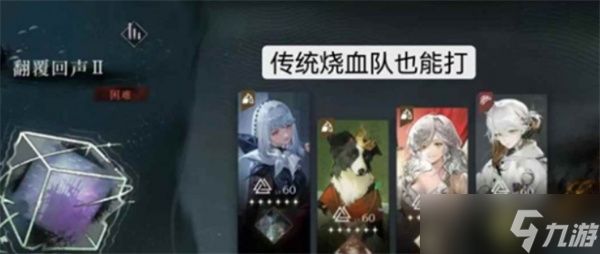 重返未来1999翻覆之舟挂机阵容搭配指南