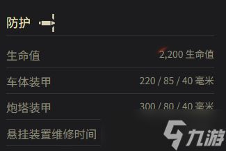 《坦克世界》AMX M4(1954)参数一览