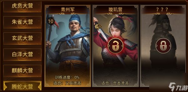 《群雄时代》璇玑营兵种技能介绍