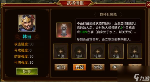 《群雄时代》解烦卫兵种技能介绍