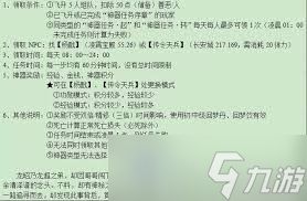 惊爆！2023梦幻西游迷踪清泽谱超燃攻略来袭，带你开启奇幻抓人大冒险！
