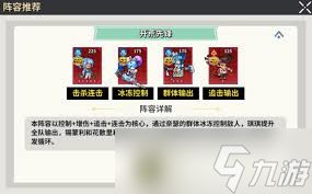 龙王大人开荒阵容如何搭配