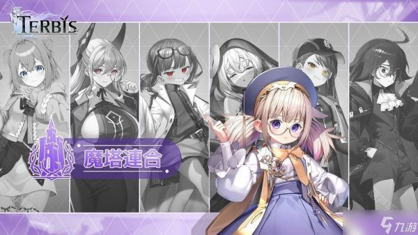 《TERBIS》于日本、韩国展开封闭测试 开放体验正式版内容