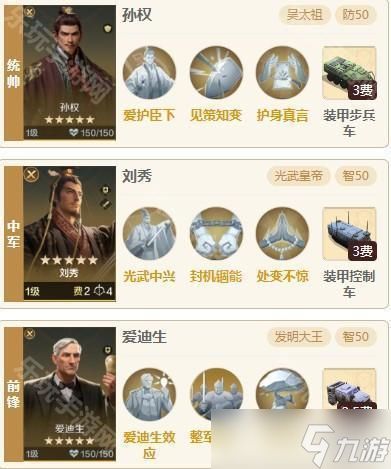 《世界启元》S10赛季孙权肉队搭配建议