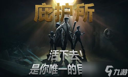 永不言弃这次让我们永不言弃，坚持活下去！！