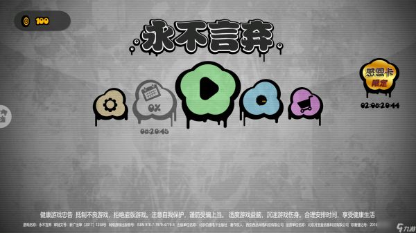 永不言弃感恩节献礼，感恩卡锁定你