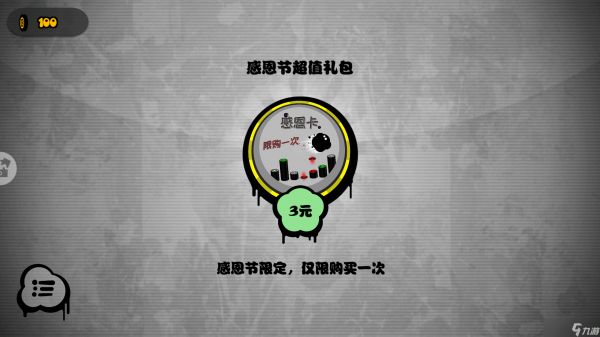 永不言弃感恩节献礼，感恩卡锁定你