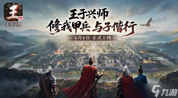 王于兴师新手开荒技巧分享