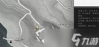<a id='link_pop' class='keyword-tag' href='https://www.9game.cn/yyslskfsjwx/'>燕云十六声</a>武威山见闻怎么收集