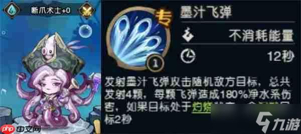 奥丘树海之下火焰灼烧队阵容玩法