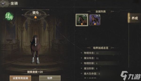 《奇迹世界起源》坐骑系统玩法介绍
