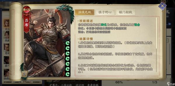 代号杀吕布深度解析
