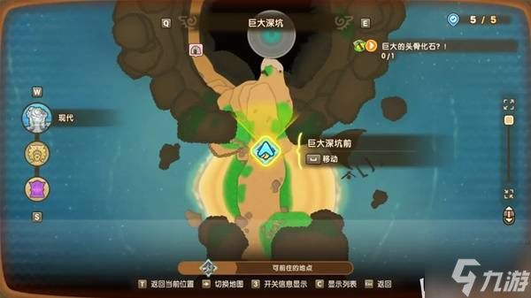 《幻想生活i》瞌睡龙化石获取方法 瞌睡龙化石怎么获得
