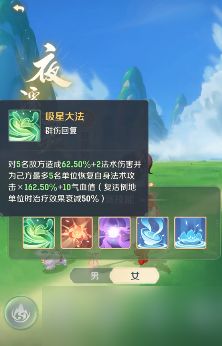 《灵兽大冒险》孟婆介绍