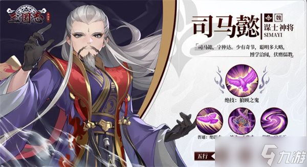 《三国志异闻录》甄姬玩法攻略