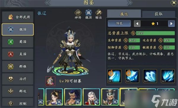 《三国志异闻录》甄姬玩法攻略