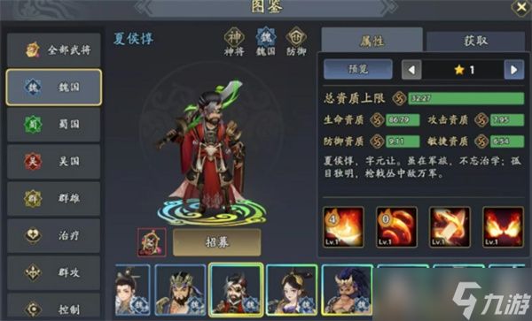 《三国志异闻录》甄姬玩法攻略