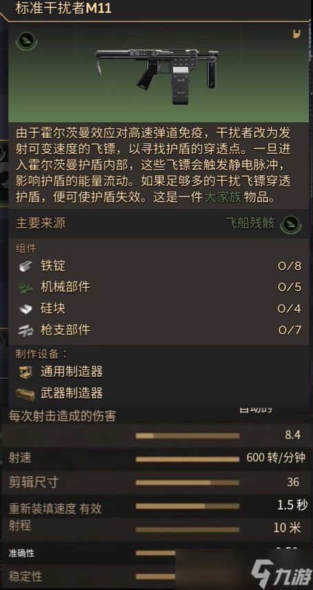 沙丘觉醒有哪些S级武器