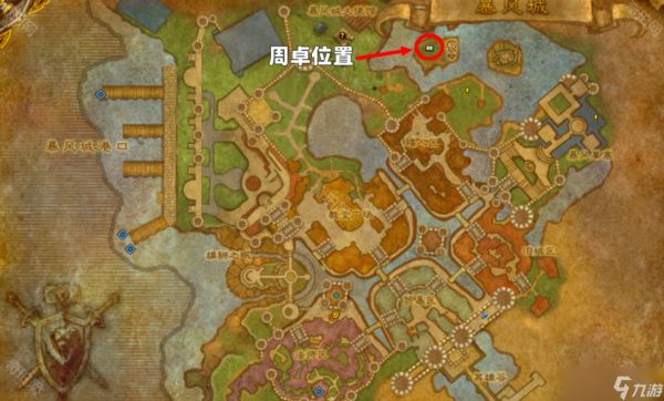 《魔兽世界》阿拉索的传承版本游学探奇活动任务接取地点一览