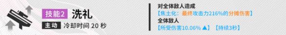 胜利女神新的希望桃乐丝技能是什么 桃乐丝技能介绍一览