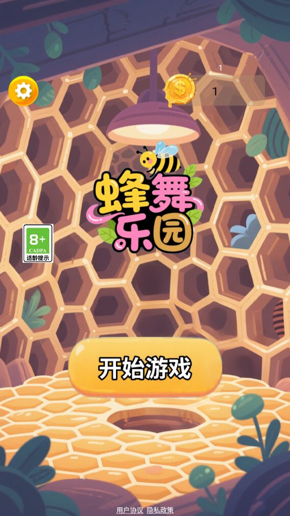蜂舞乐园什么时候出 公测上线时间预告