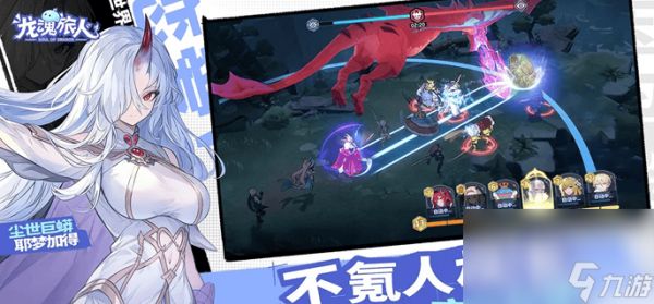 <a id='link_pop' class='keyword-tag' href='https://www.9game.cn/longhunluren/'>龙魂旅人</a>有哪些较强的法师幻灵 法师幻灵强度排行