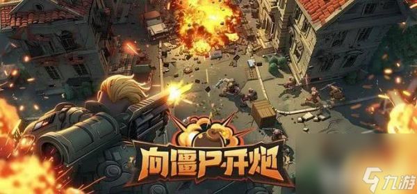 <a id='link_pop' class='keyword-tag' href='https://www.9game.cn/xjskp/'>向僵尸开炮</a>芯片要怎么使用 芯片使用方法介绍
