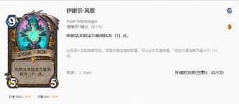 炉石传说狂野巴风德卡组代码是什么