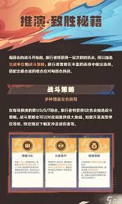 原神自走棋活动强风猛进之述演即将开启