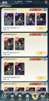 《凡人修仙传：星海飞驰》伙伴系统