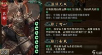 代号杀吕布深度解析