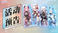 《冒险小分队》0613·活动预告