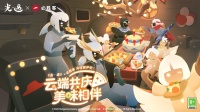《光·遇》x 必胜客联动即将上线！