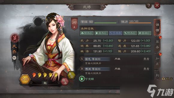 三国志战略版什么内政武将最好