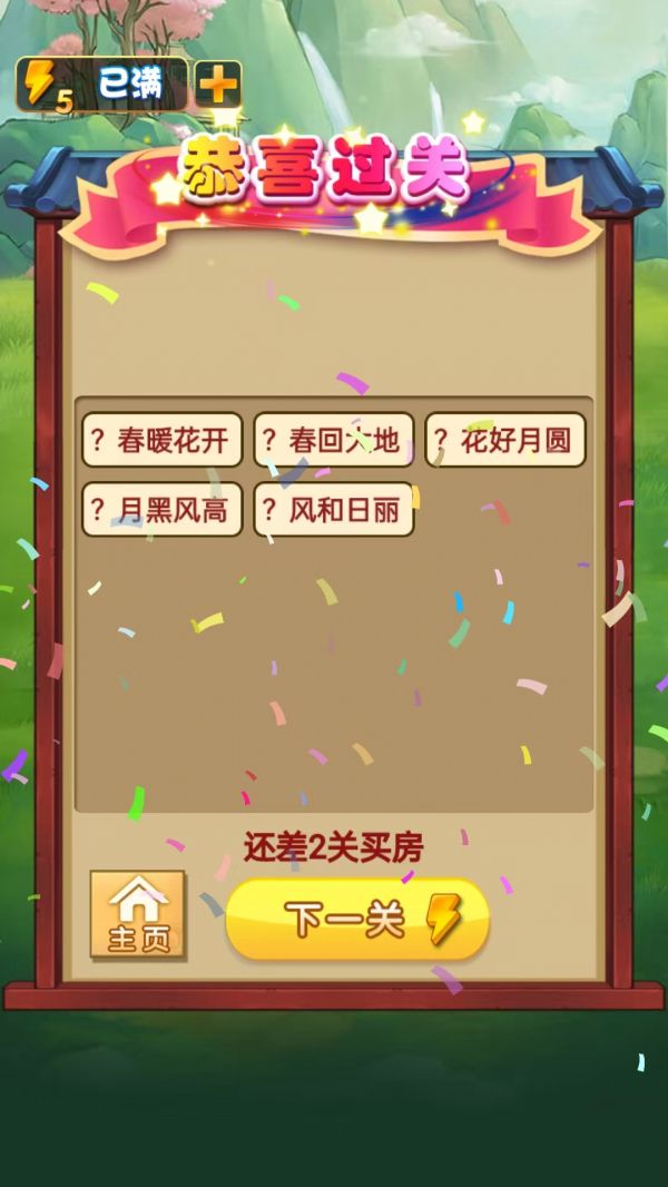 秀出才华好玩吗 秀出才华玩法简介
